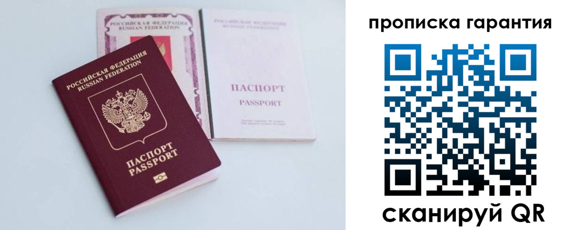 временная регистрация законно в Ханты-Мансийске