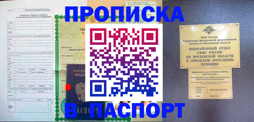 временная регистрация госуслуги в Ханты-Мансийске