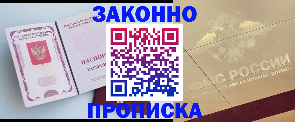 регистрация в Ханты-Мансийске
