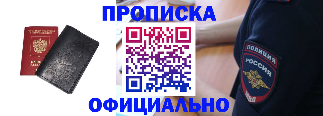 временная регистрация поиск в Ханты-Мансийске